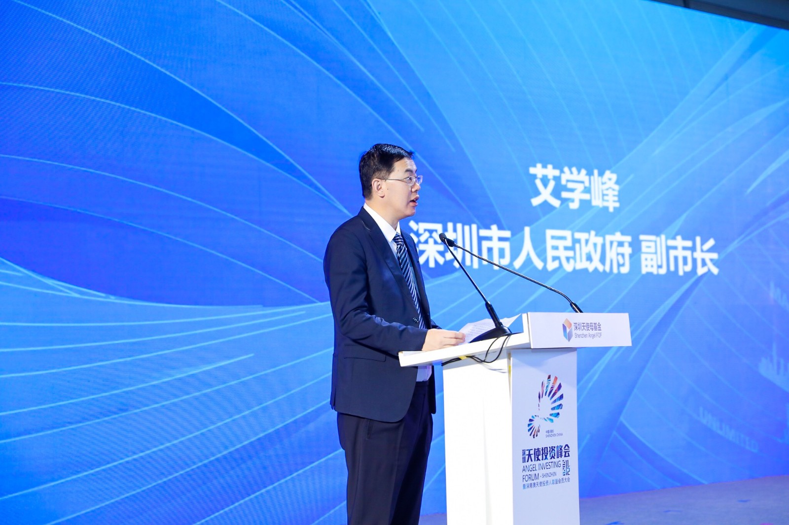 深圳副市長(zhǎng).jpg